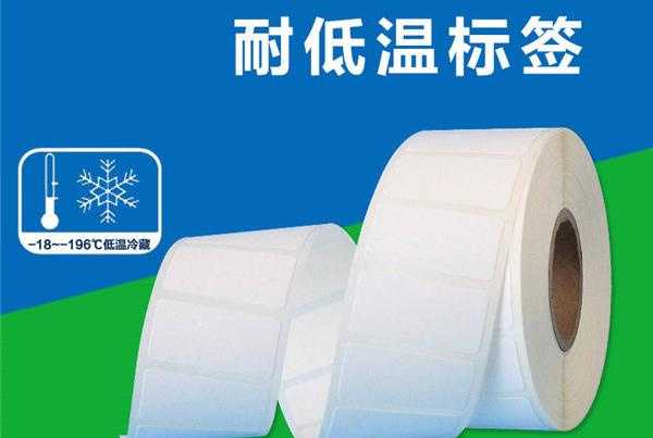 白色耐低溫熱轉(zhuǎn)移打印標簽